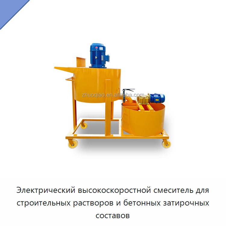Электрический высокоскоростной смеситель для строительных растворов и бетонных затирочных составов — Бетономешалки