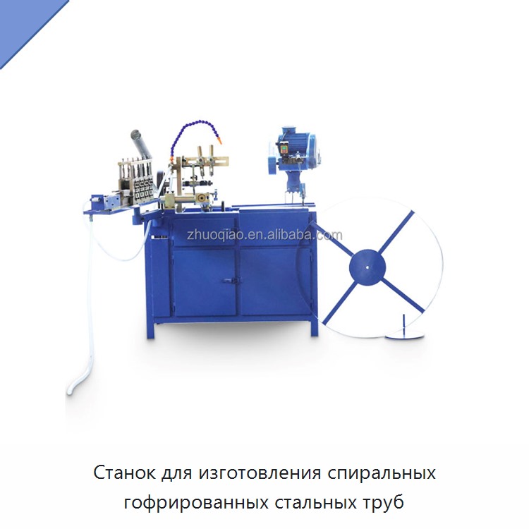 Станок для изготовления спиральных гофрированных стальных труб — Оборудование для изготовления воздуховодов
