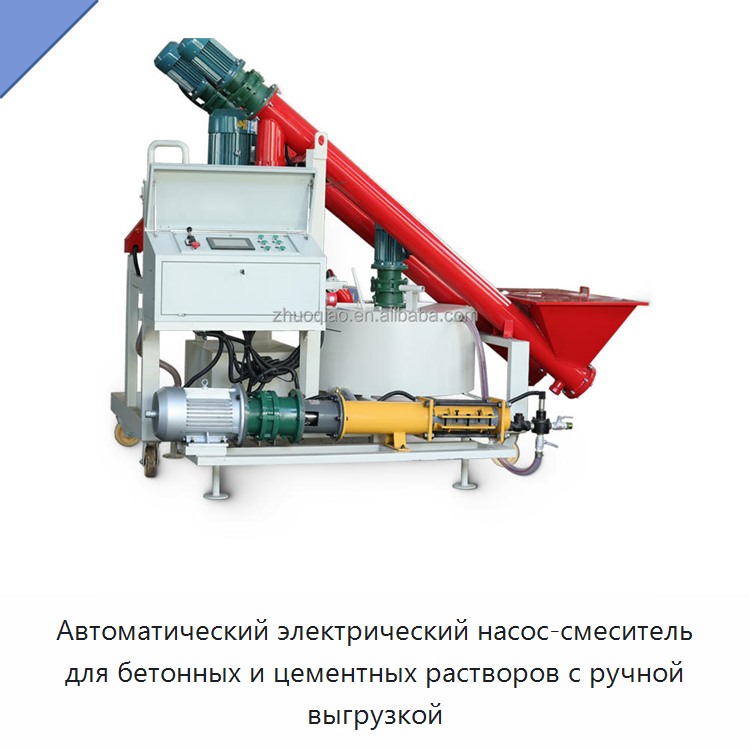 Автоматический электрический насос-смеситель для бетонных и цементных растворов с ручной выгрузкой — Бетономешалки
