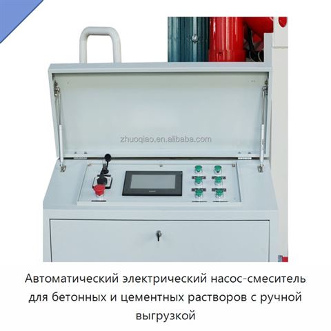 Автоматический электрический насос-смеситель для бетонных и цементных растворов с ручной выгрузкой