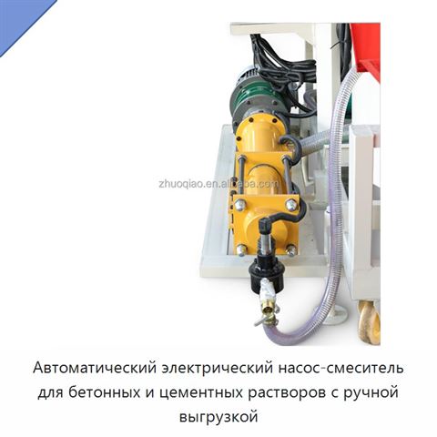 Автоматический электрический насос-смеситель для бетонных и цементных растворов с ручной выгрузкой