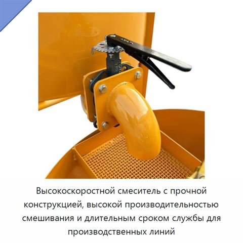 Высокоскоростной смеситель с прочной конструкцией, высокой производительностью смешивания и длительным сроком службы для производственных линий