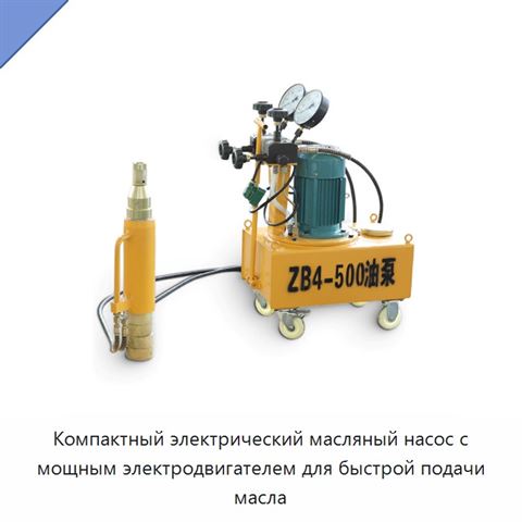 Компактный электрический масляный насос с мощным электродвигателем для быстрой подачи масла