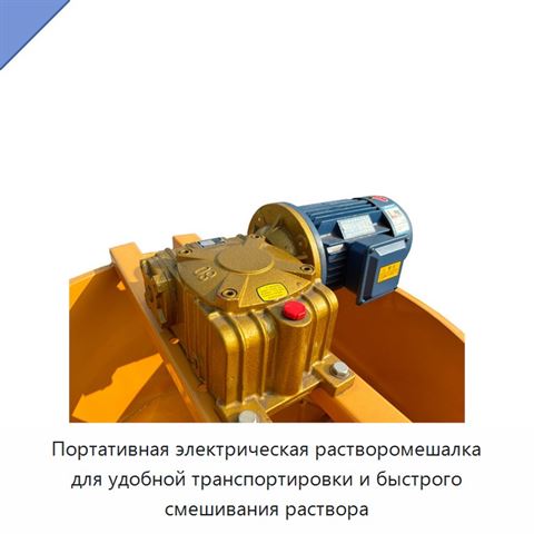 Портативная электрическая растворомешалка для удобной транспортировки и быстрого смешивания раствора