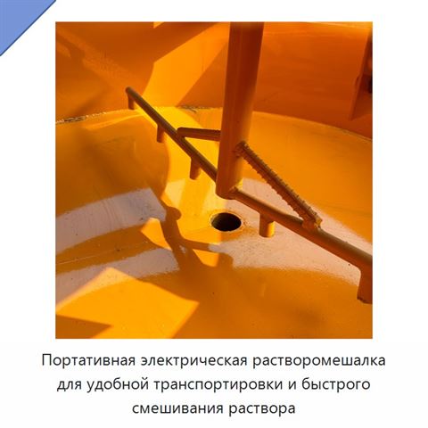 Портативная электрическая растворомешалка для удобной транспортировки и быстрого смешивания раствора