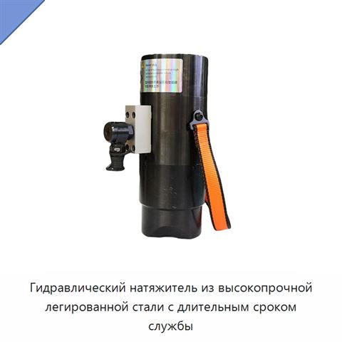 Гидравлический натяжитель из высокопрочной легированной стали с длительным сроком службы