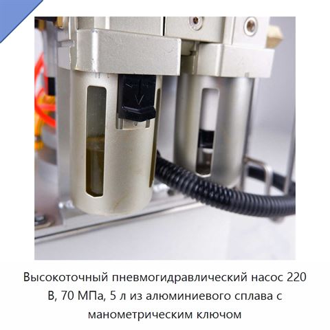 Высокоточный пневмогидравлический насос 220 В, 70 МПа, 5 л из алюминиевого сплава с манометрическим ключом