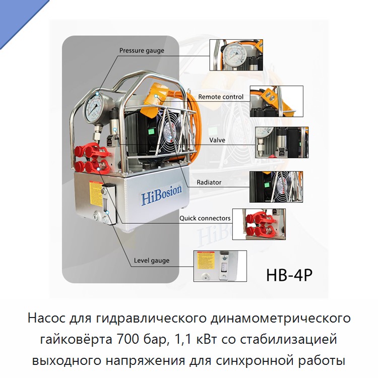 Насос для гидравлического динамометрического гайковёрта 700 бар, 1,1 кВт со стабилизацией выходного напряжения для синхронной работы — Гидравлические насосы