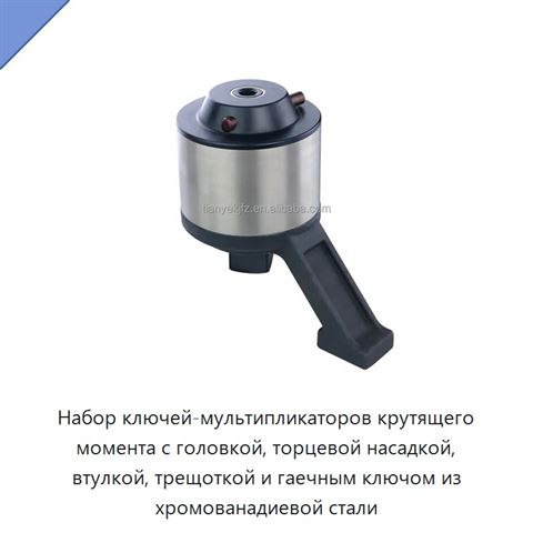 Набор ключей-мультипликаторов крутящего момента с головкой, торцевой насадкой, втулкой, трещоткой и гаечным ключом из хромованадиевой стали