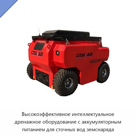 Высокоэффективное интеллектуальное дренажное оборудование с аккумуляторным питанием для сточных вод земснаряда