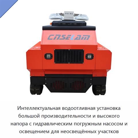 Интеллектуальная водоотливная установка большой производительности и высокого напора с гидравлическим погружным насосом и освещением для неосвещённых участков