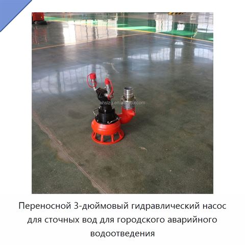 Переносной 3-дюймовый гидравлический насос для сточных вод для городского аварийного водоотведения