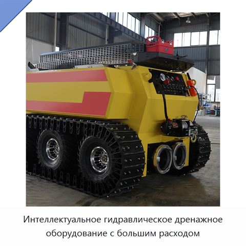 Интеллектуальное гидравлическое дренажное оборудование с большим расходом