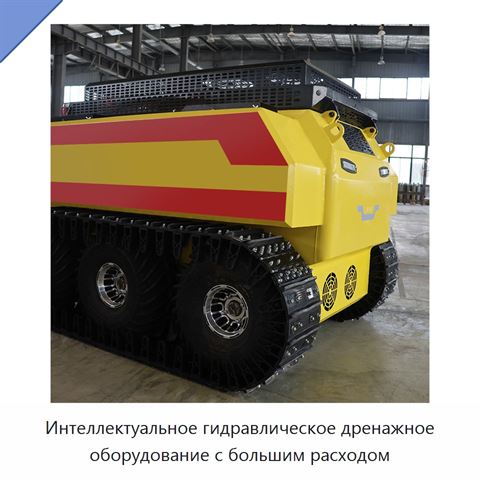 Интеллектуальное гидравлическое дренажное оборудование с большим расходом