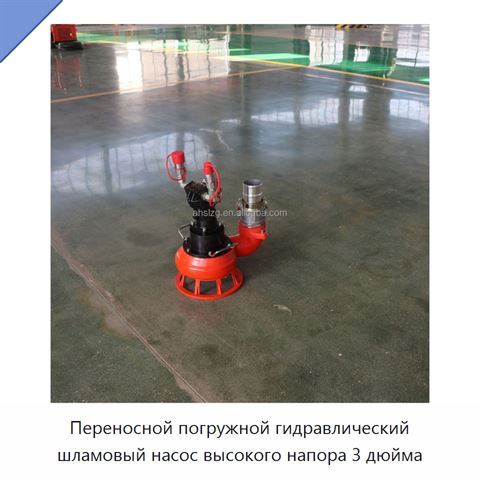 Переносной погружной гидравлический шламовый насос высокого напора 3 дюйма