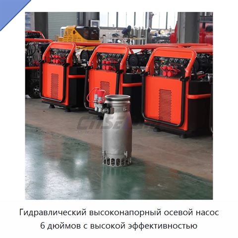 Гидравлический высоконапорный осевой насос 6 дюймов с высокой эффективностью