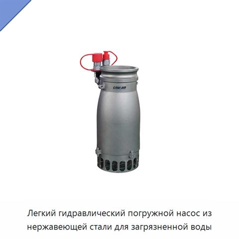 Легкий гидравлический погружной насос из нержавеющей стали для загрязненной воды