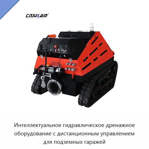 Интеллектуальное гидравлическое дренажное оборудование с дистанционным управлением для подземных гаражей