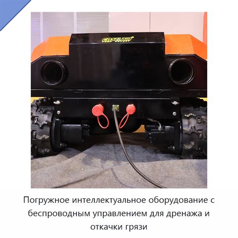 Погружное интеллектуальное оборудование с беспроводным управлением для дренажа и откачки грязи