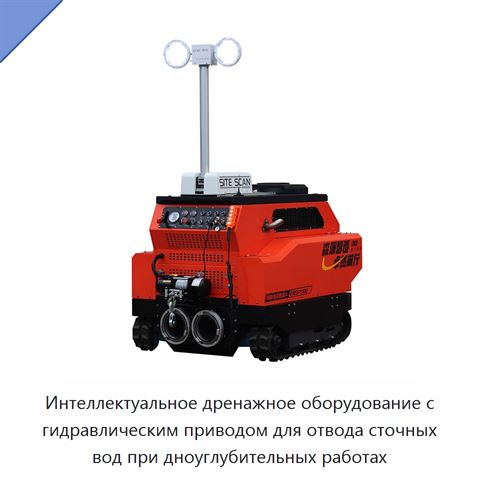 Интеллектуальное дренажное оборудование с гидравлическим приводом для отвода сточных вод при дноуглубительных работах