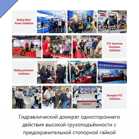 Гидравлический домкрат одностороннего действия высокой грузоподъёмности с предохранительной стопорной гайкой