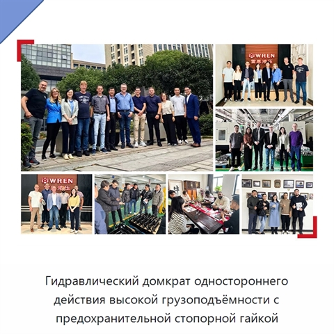 Гидравлический домкрат одностороннего действия высокой грузоподъёмности с предохранительной стопорной гайкой