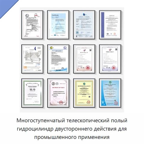 Многоступенчатый телескопический полый гидроцилиндр двустороннего действия для промышленного применения