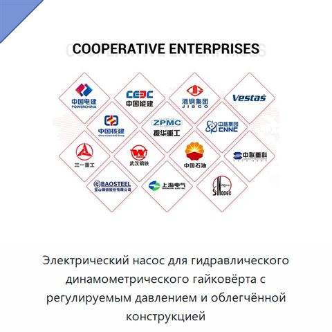 Электрический насос для гидравлического динамометрического гайковёрта с регулируемым давлением и облегчённой конструкцией