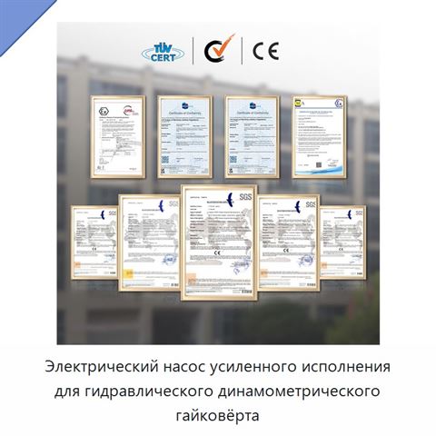 Электрический насос усиленного исполнения для гидравлического динамометрического гайковёрта