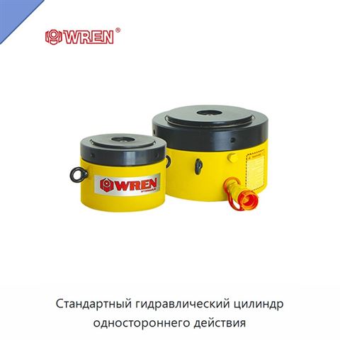 Стандартный гидравлический цилиндр одностороннего действия