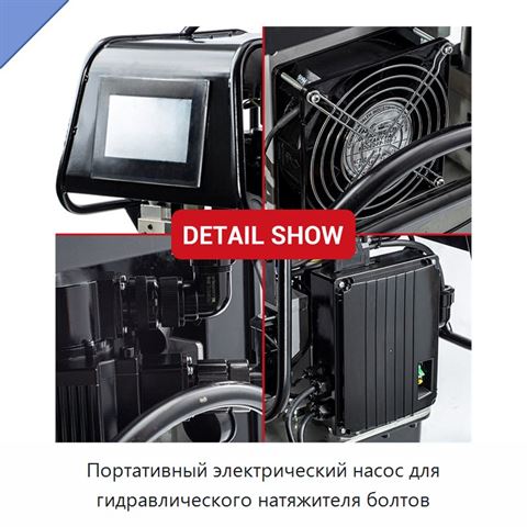 Портативный электрический насос для гидравлического натяжителя болтов