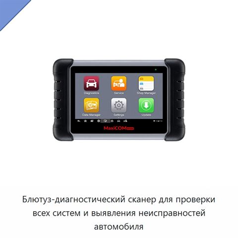 Блютуз-диагностический сканер для проверки всех систем и выявления неисправностей автомобиля