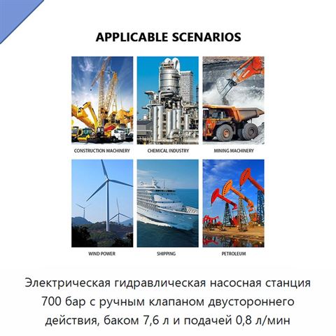 Электрическая гидравлическая насосная станция 700 бар с ручным клапаном двустороннего действия, баком 7,6 л и подачей 0,8 л/мин