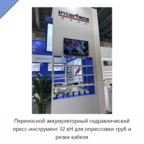 Переносной аккумуляторный гидравлический пресс-инструмент 32 кН для опрессовки труб и резки кабеля