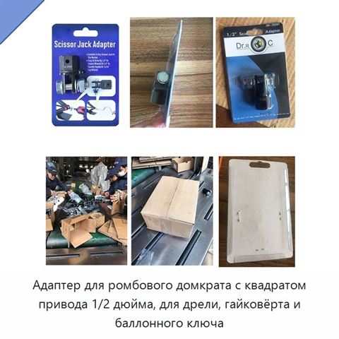 Адаптер для ромбового домкрата с квадратом привода 1/2 дюйма, для дрели, гайковёрта и баллонного ключа