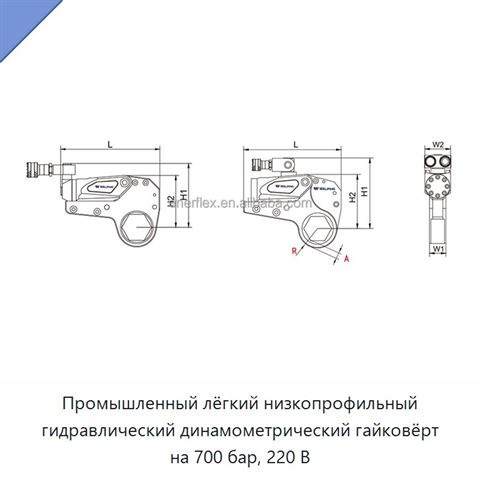 Промышленный лёгкий низкопрофильный гидравлический динамометрический гайковёрт на 700 бар, 220 В