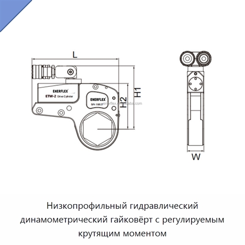 Низкопрофильный гидравлический динамометрический гайковёрт с регулируемым крутящим моментом