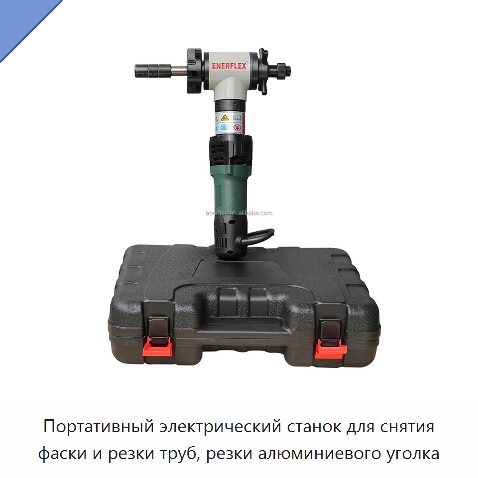 Портативный электрический станок для снятия фаски и резки труб, резки алюминиевого уголка — Прочее сервисное оборудование