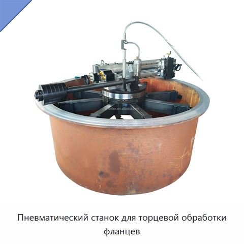 Пневматический станок для торцевой обработки фланцев