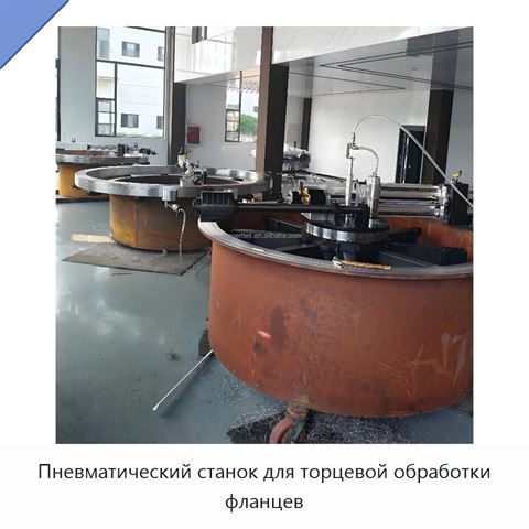Пневматический станок для торцевой обработки фланцев
