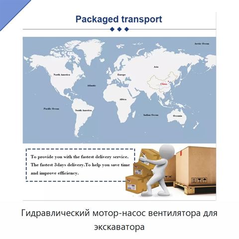 Гидравлический мотор-насос вентилятора для экскаватора