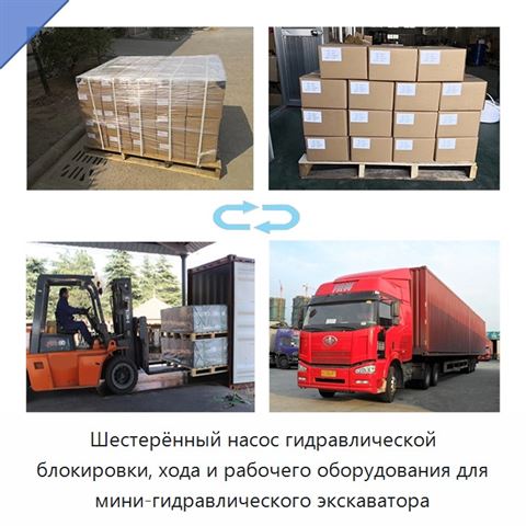 Шестерённый насос гидравлической блокировки, хода и рабочего оборудования для мини-гидравлического экскаватора