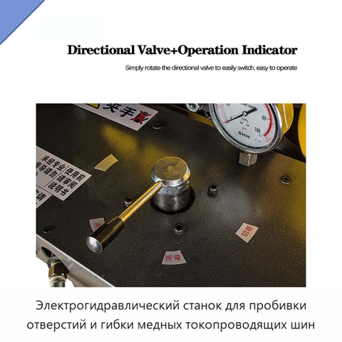 Электрогидравлический станок для пробивки отверстий и гибки медных токопроводящих шин