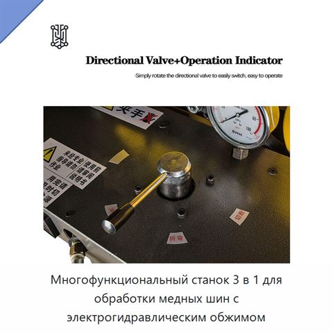 Многофункциональный станок 3 в 1 для обработки медных шин с электрогидравлическим обжимом