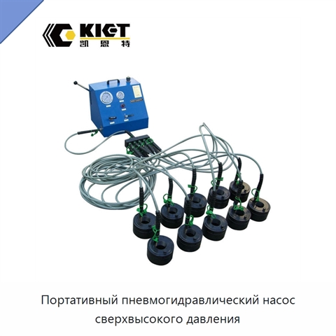 Портативный пневмогидравлический насос сверхвысокого давления