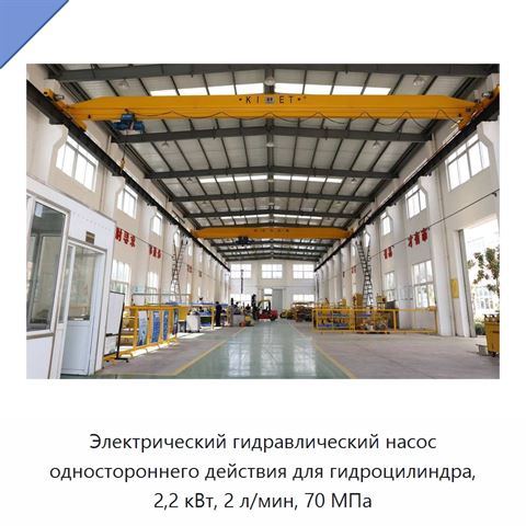 Домкрат одностороннего действия грузоподъёмностью 15 т с ходом 305 мм