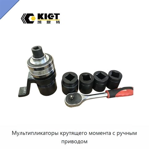 Мультипликаторы крутящего момента с ручным приводом