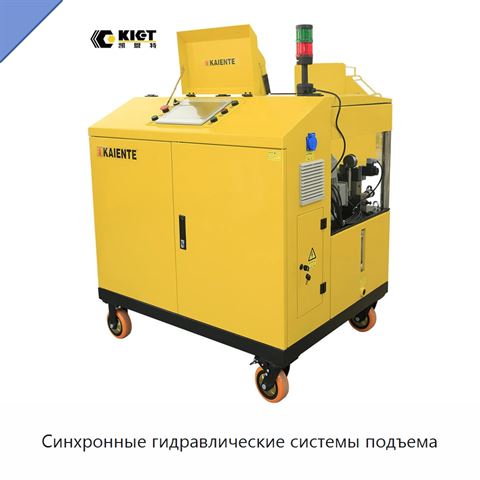 Синхронные гидравлические системы подъема