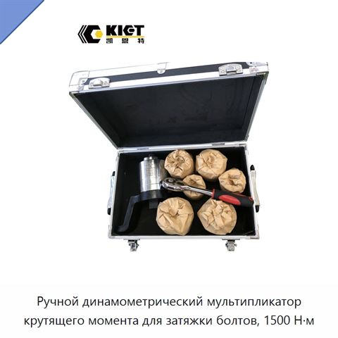 Ручной динамометрический мультипликатор крутящего момента для затяжки болтов, 1500 Н·м