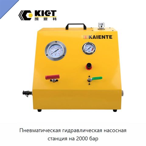Пневматическая гидравлическая насосная станция на 2000 бар
